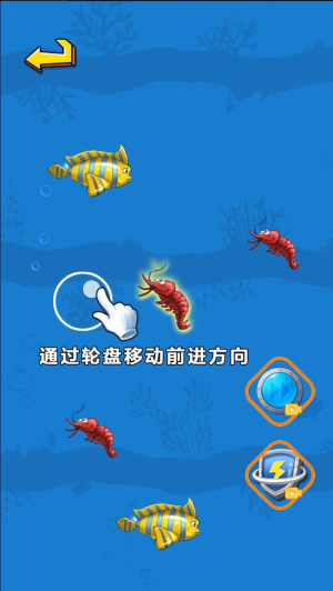 经典大鱼吃小鱼截图