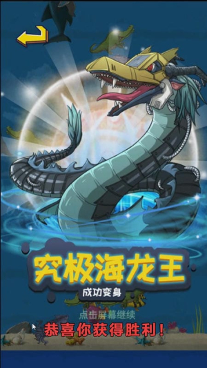 经典大鱼吃小鱼截图