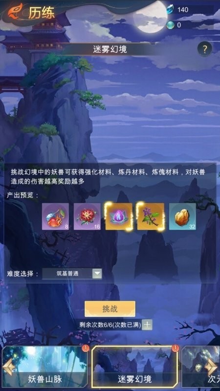 荒域截图