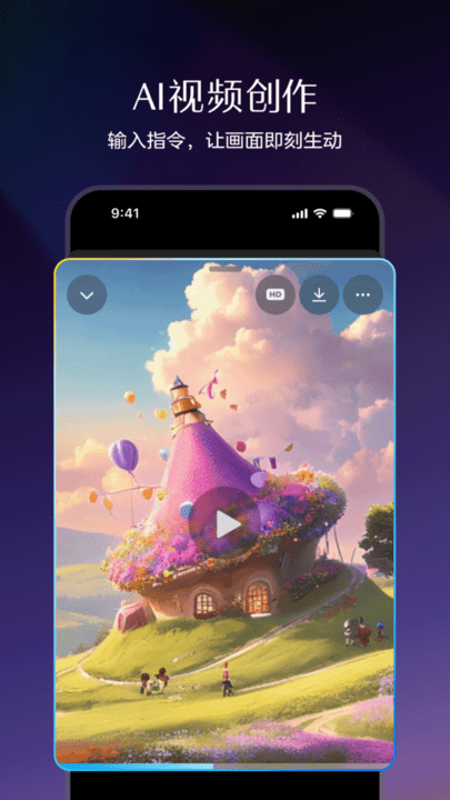 即梦aiapp截图