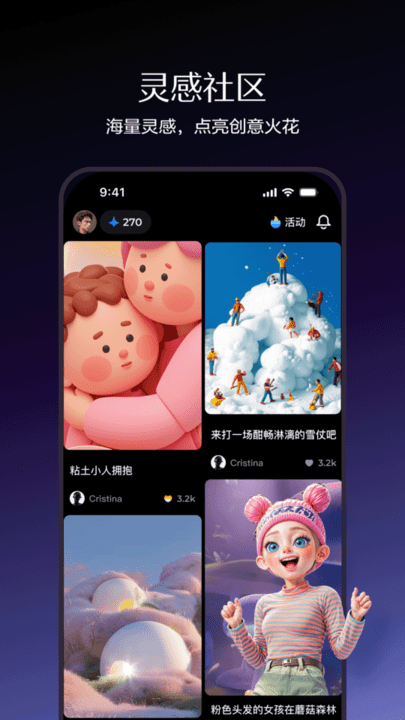 即梦aiapp截图