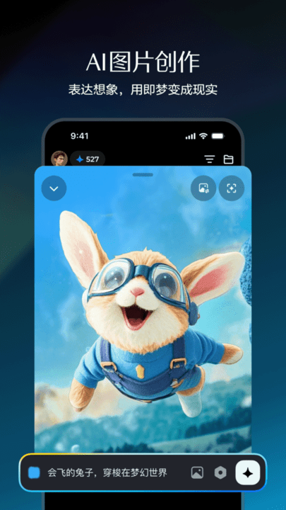 即梦aiapp截图