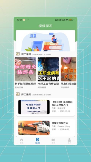 焊工证考试题库截图