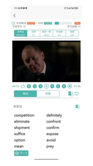 多维单词截图