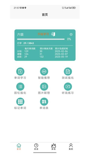 多维单词截图
