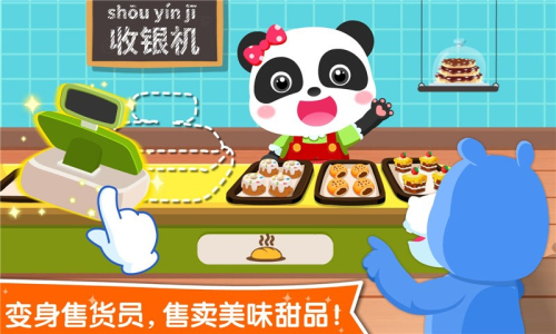宝宝职业认知截图