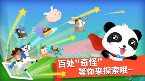 猜猜哪不对截图