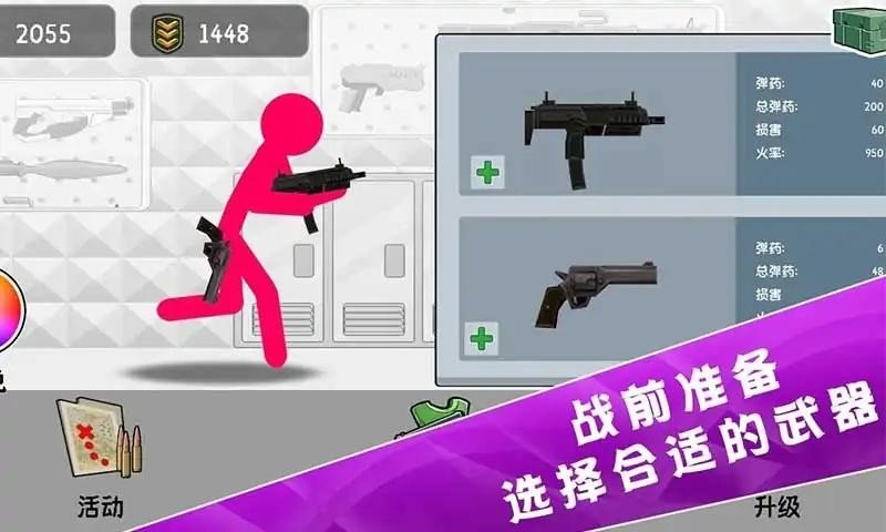 火柴人特种兵战争截图