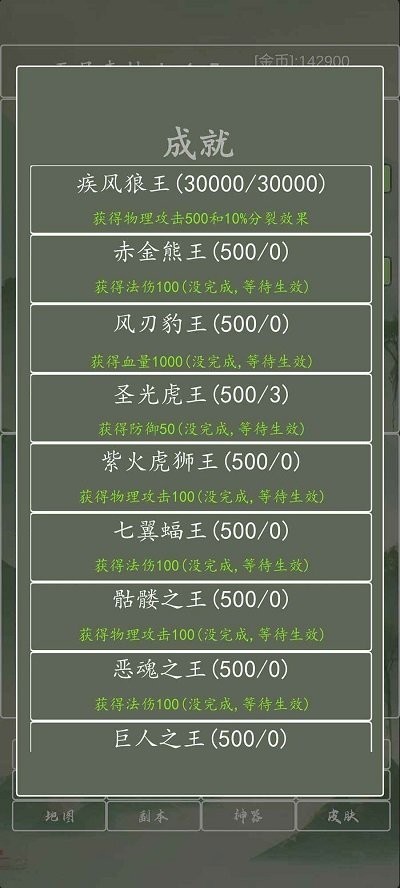打个破烂变神器截图
