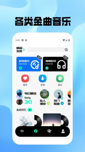 金曲之王截图