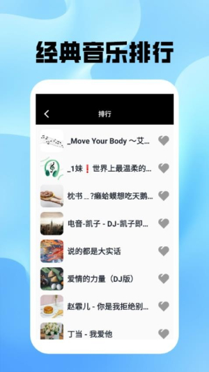 金曲之王截图