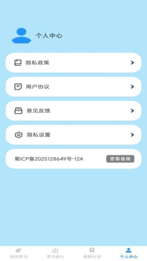 星辉成语截图