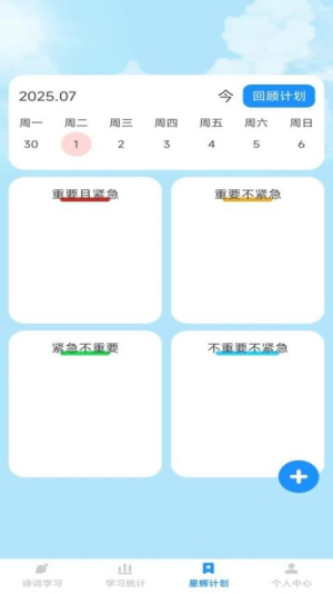 星辉成语截图