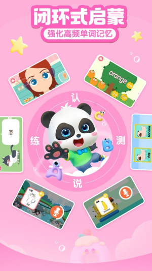宝宝巴士ABC截图