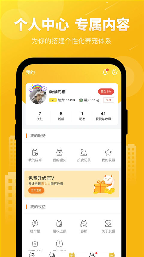 友猫截图