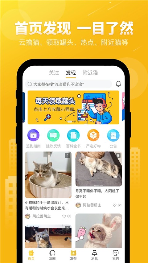 友猫截图