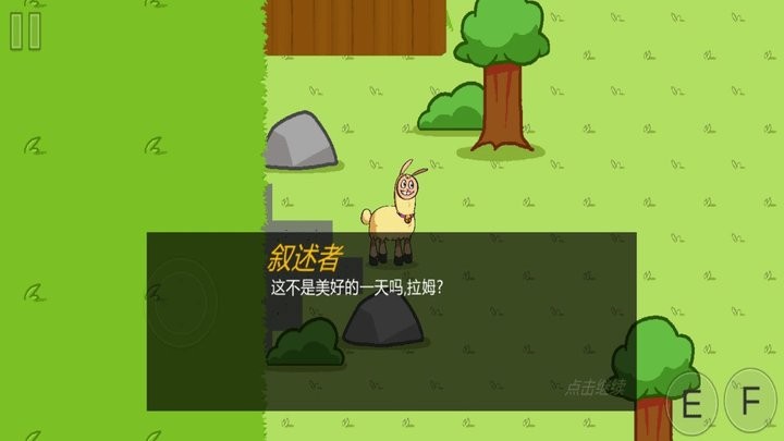 饥饿的拉姆截图