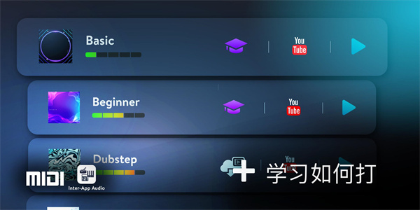 Real Drum截图