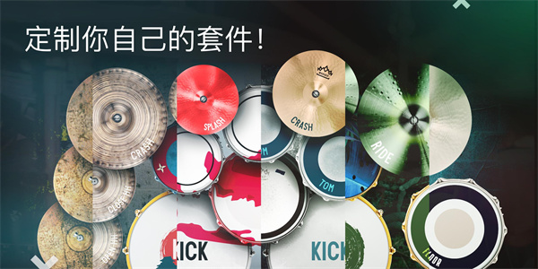 Real Drum截图