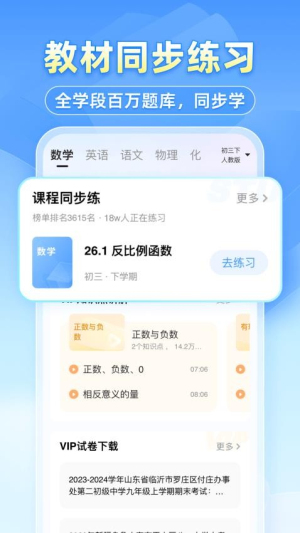 小猿搜题拍照搜题截图