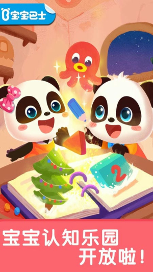 宝宝启蒙入门课截图