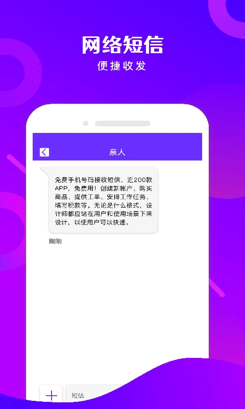 免费电话宝截图