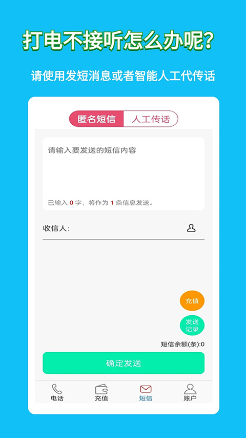 高清网络电话截图