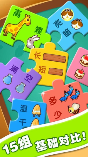 宝宝玩对比截图