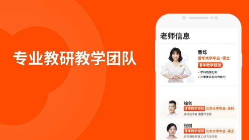 猿辅导网课截图
