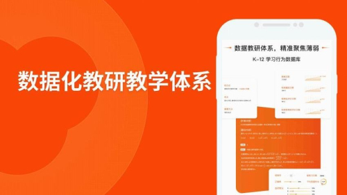 猿辅导网课截图
