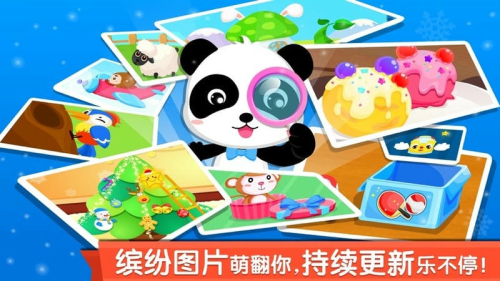 宝宝来找茬截图