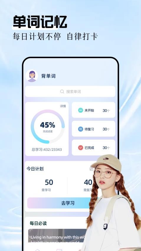 英语拍照翻译官截图