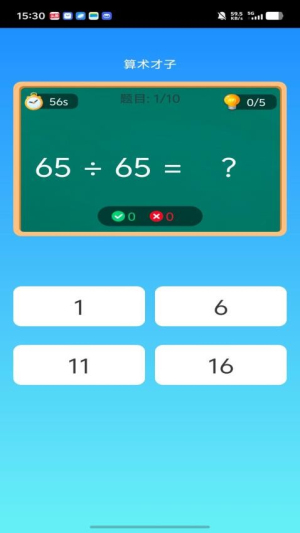 趣学智多星截图