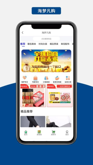 海梦易商道截图