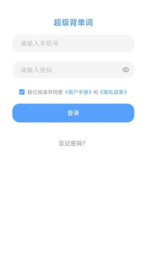 超级背单词截图