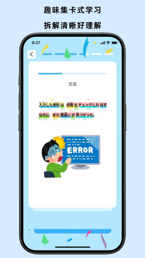 饭团子日语截图