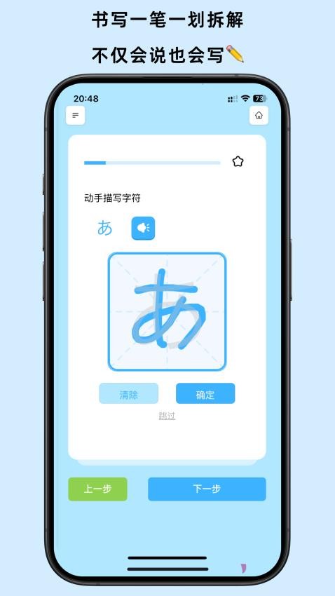 饭团子日语截图