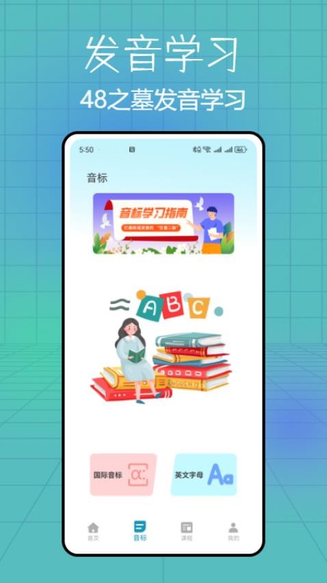音标点读卡截图