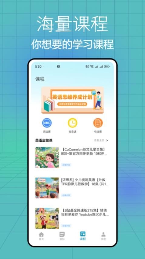 音标点读卡截图