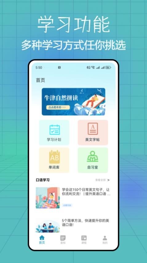 音标点读卡截图