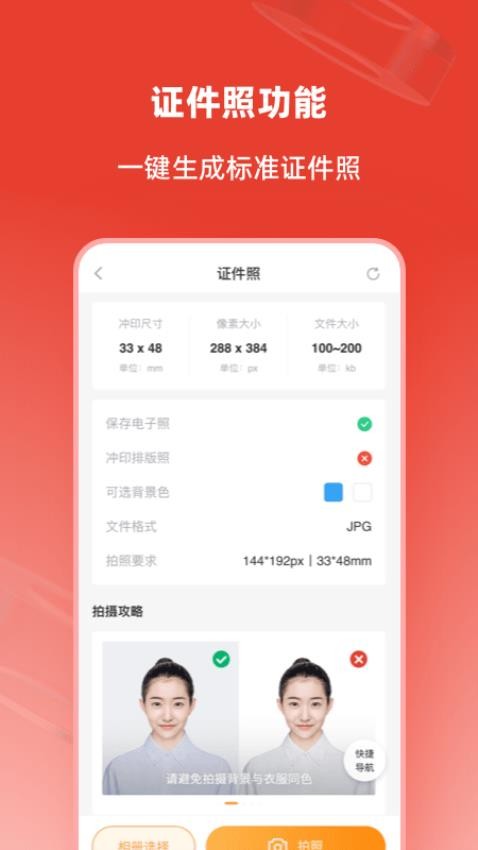 计算机二级通关题库截图