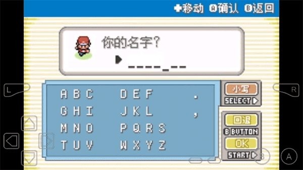口袋妖怪永恒之焱截图