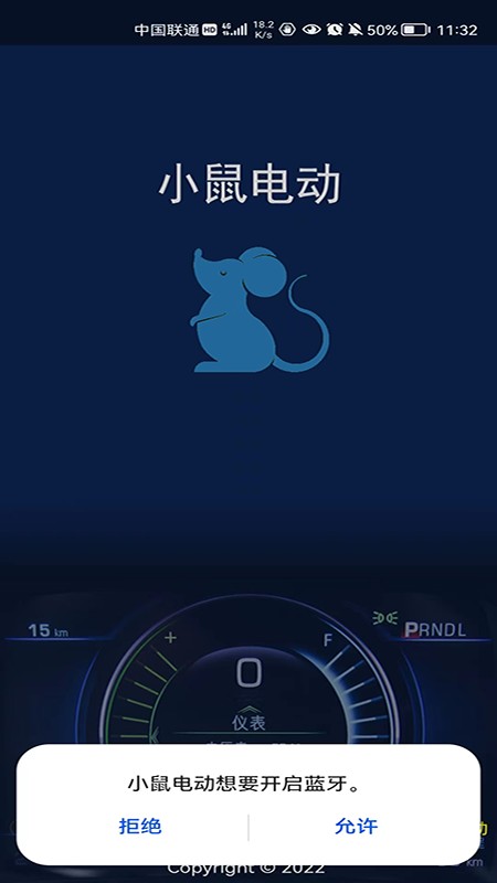 BMS监测系统截图