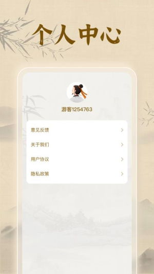 不倦成语截图