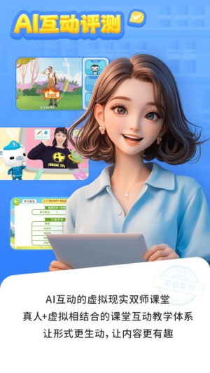 英语星球截图