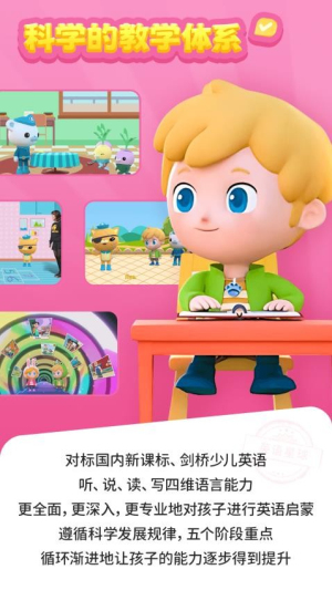 英语星球截图