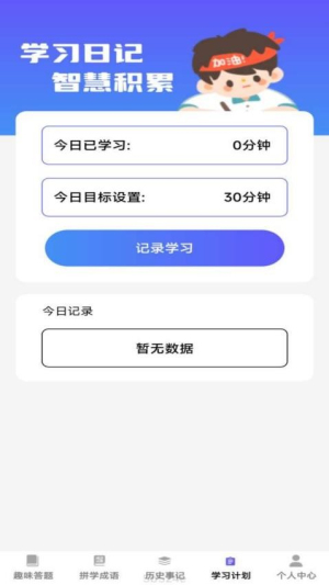 成语视界截图