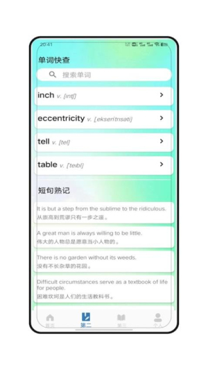 朗文词典截图