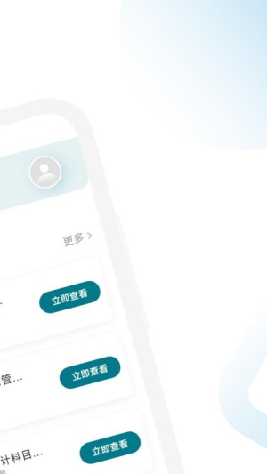 中级会计职称考题库截图