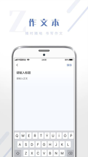 满分作文大全截图